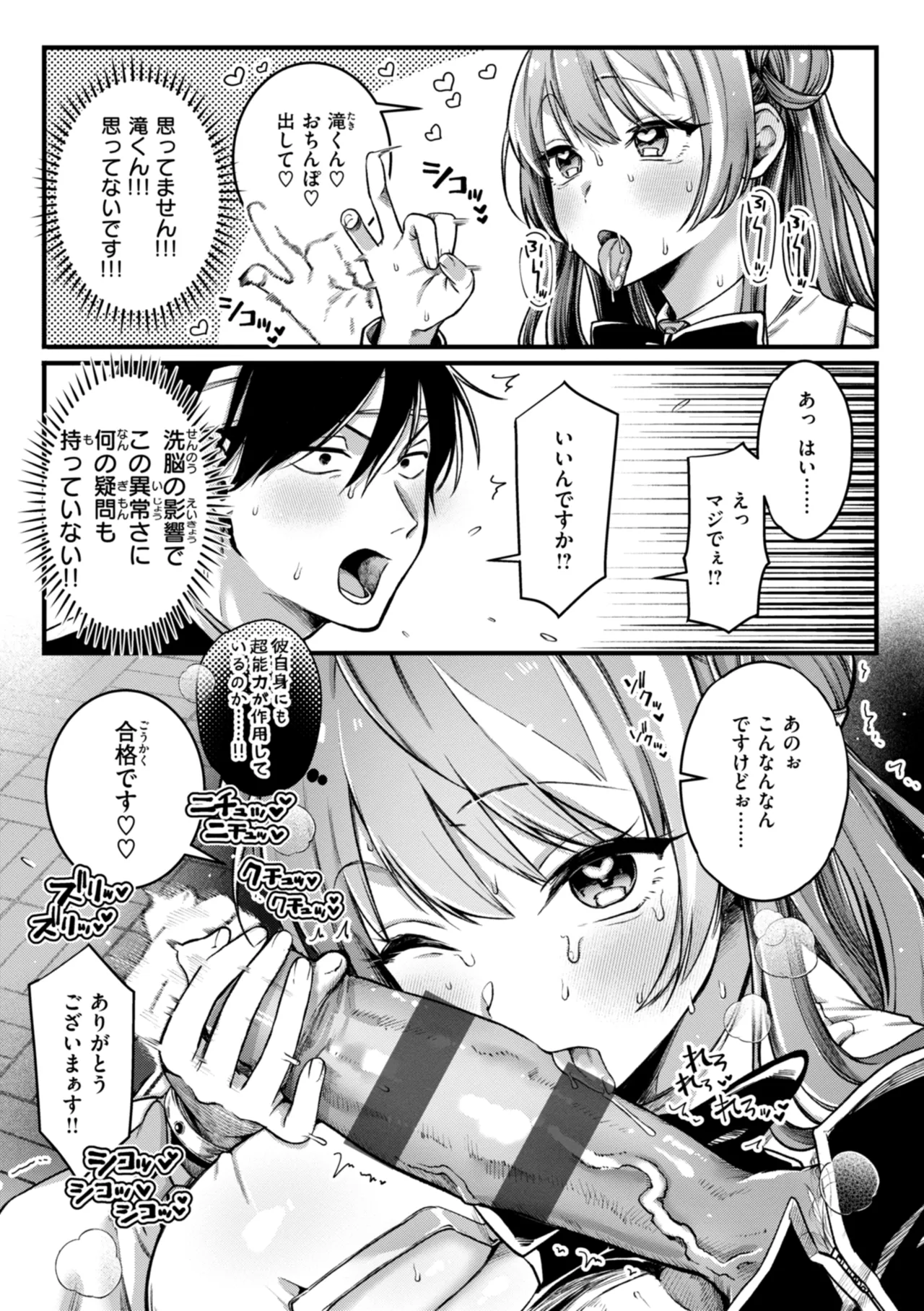 理痴的ヴィーナス Page.15