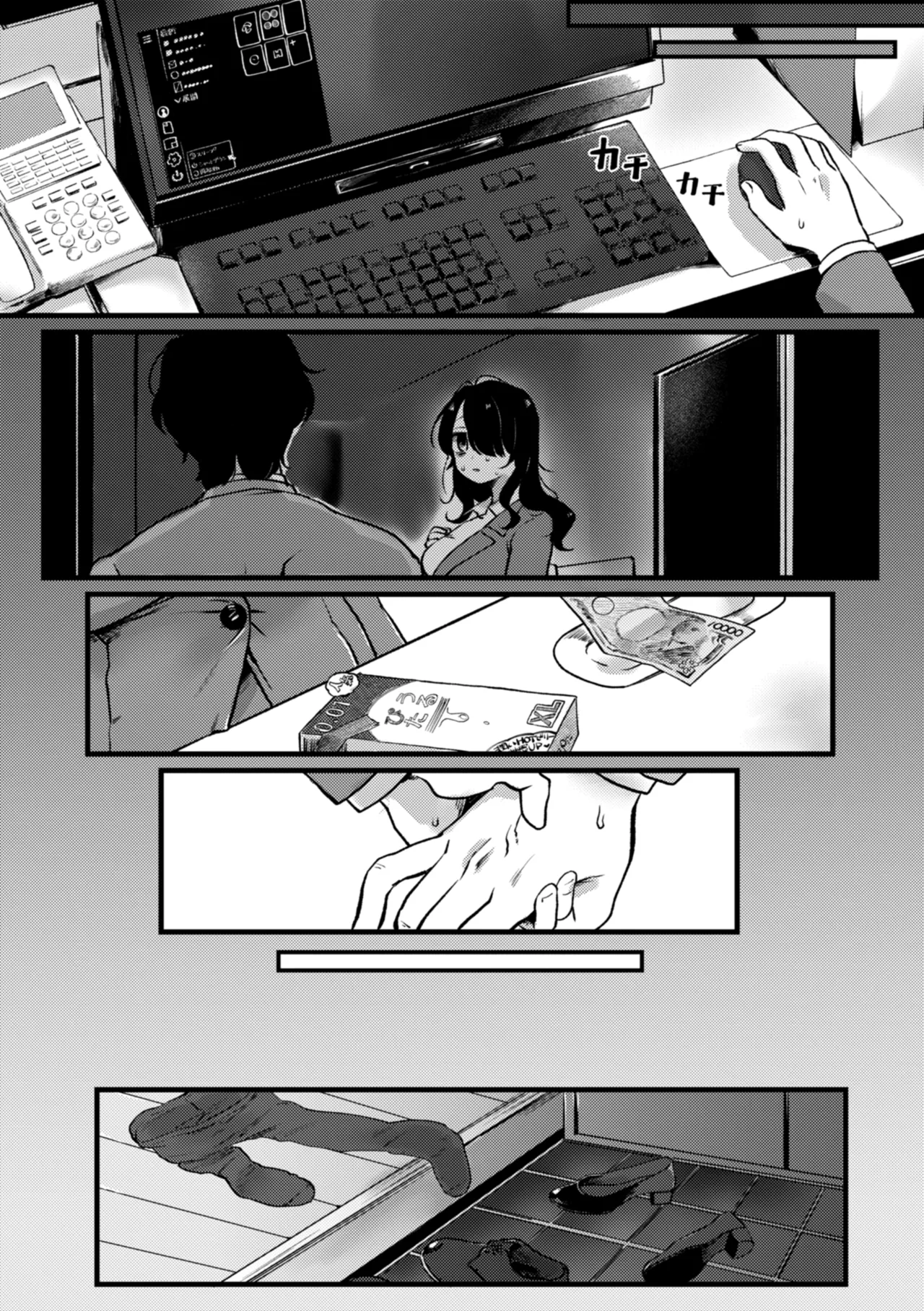 理痴的ヴィーナス Page.151