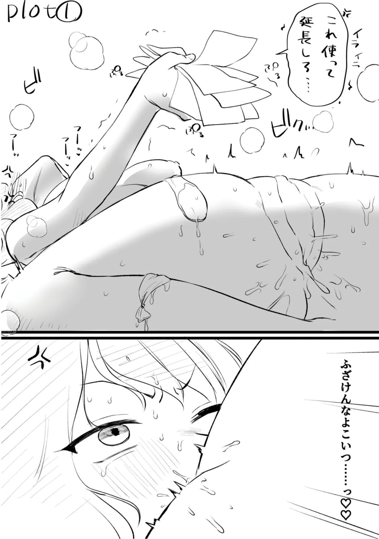 理痴的ヴィーナス Page.162
