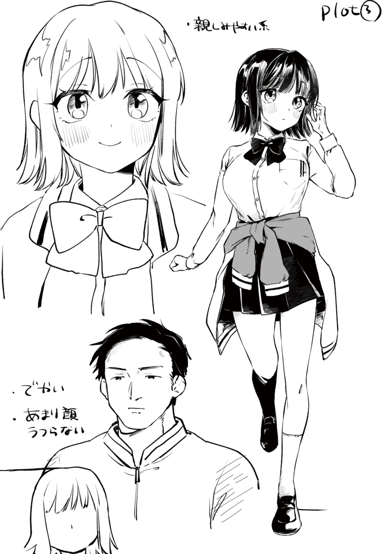 理痴的ヴィーナス Page.163