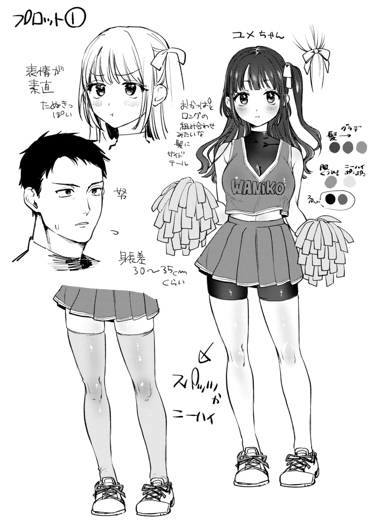 理痴的ヴィーナス Page.166