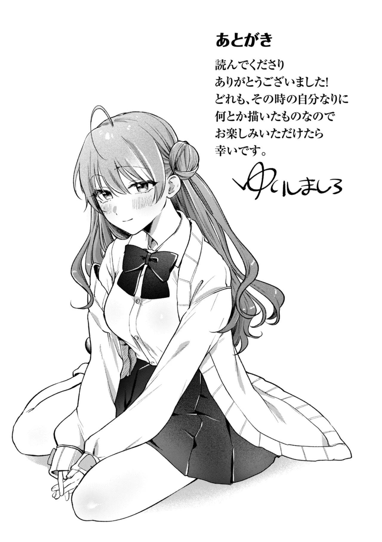 理痴的ヴィーナス Page.172