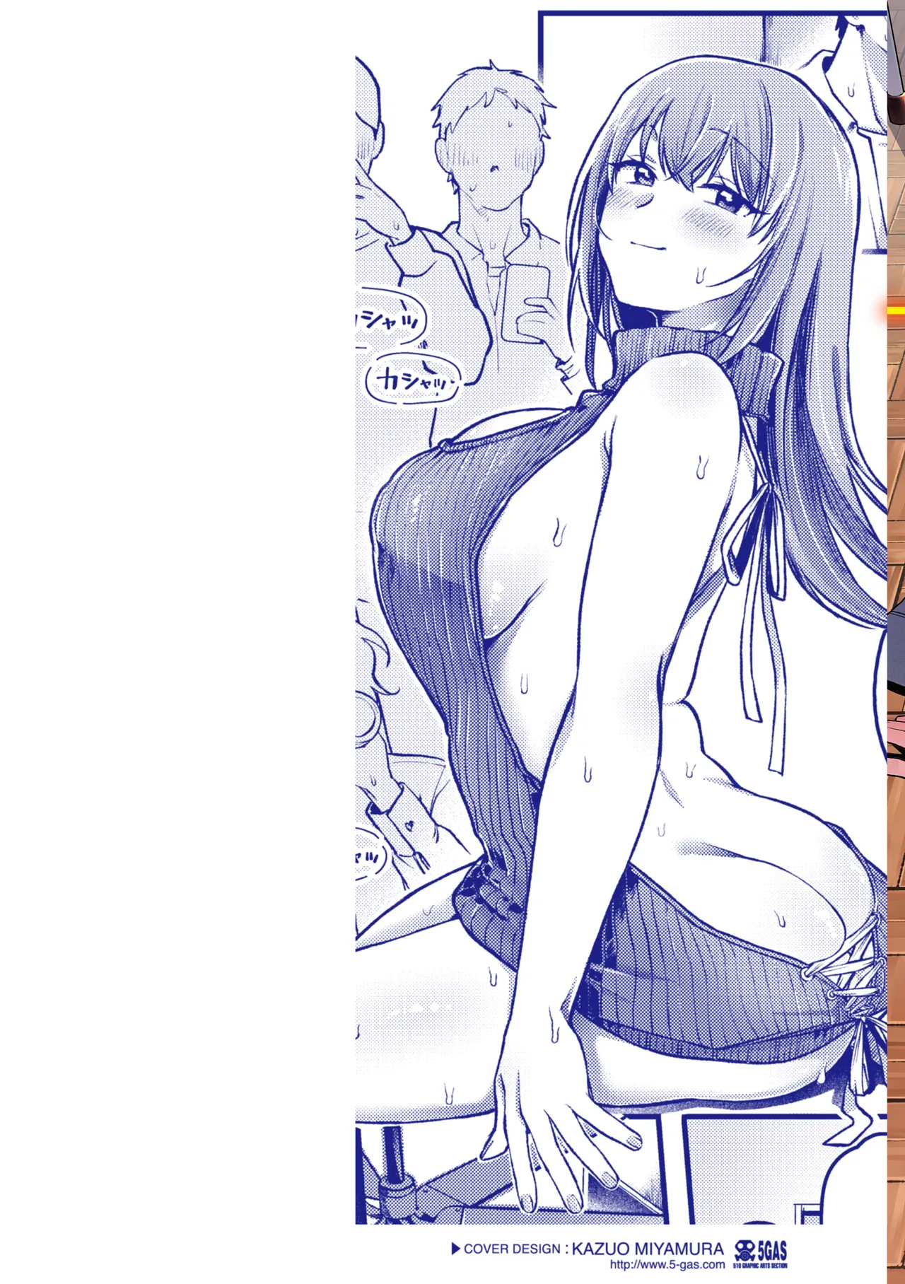 理痴的ヴィーナス Page.2