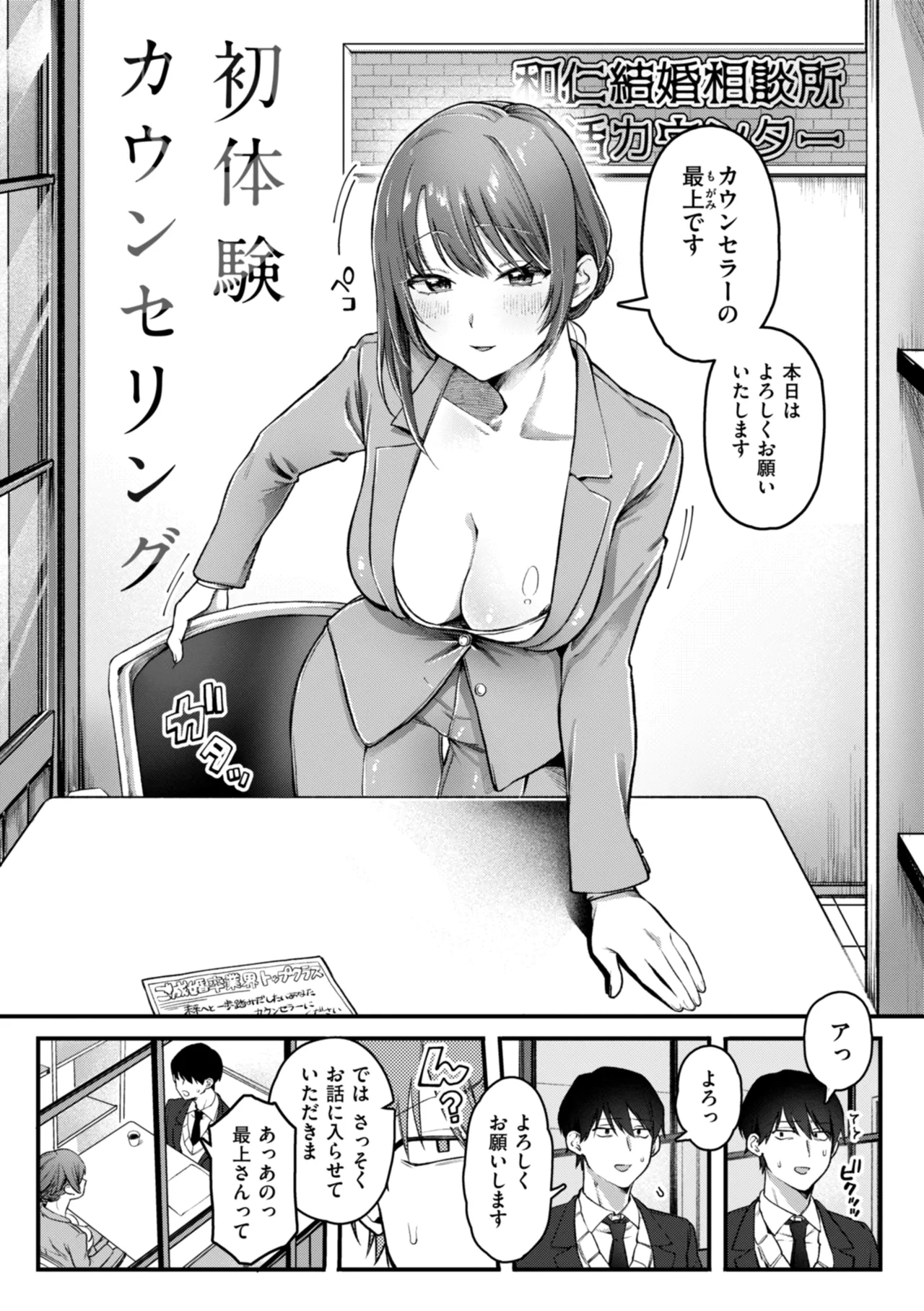 理痴的ヴィーナス Page.34