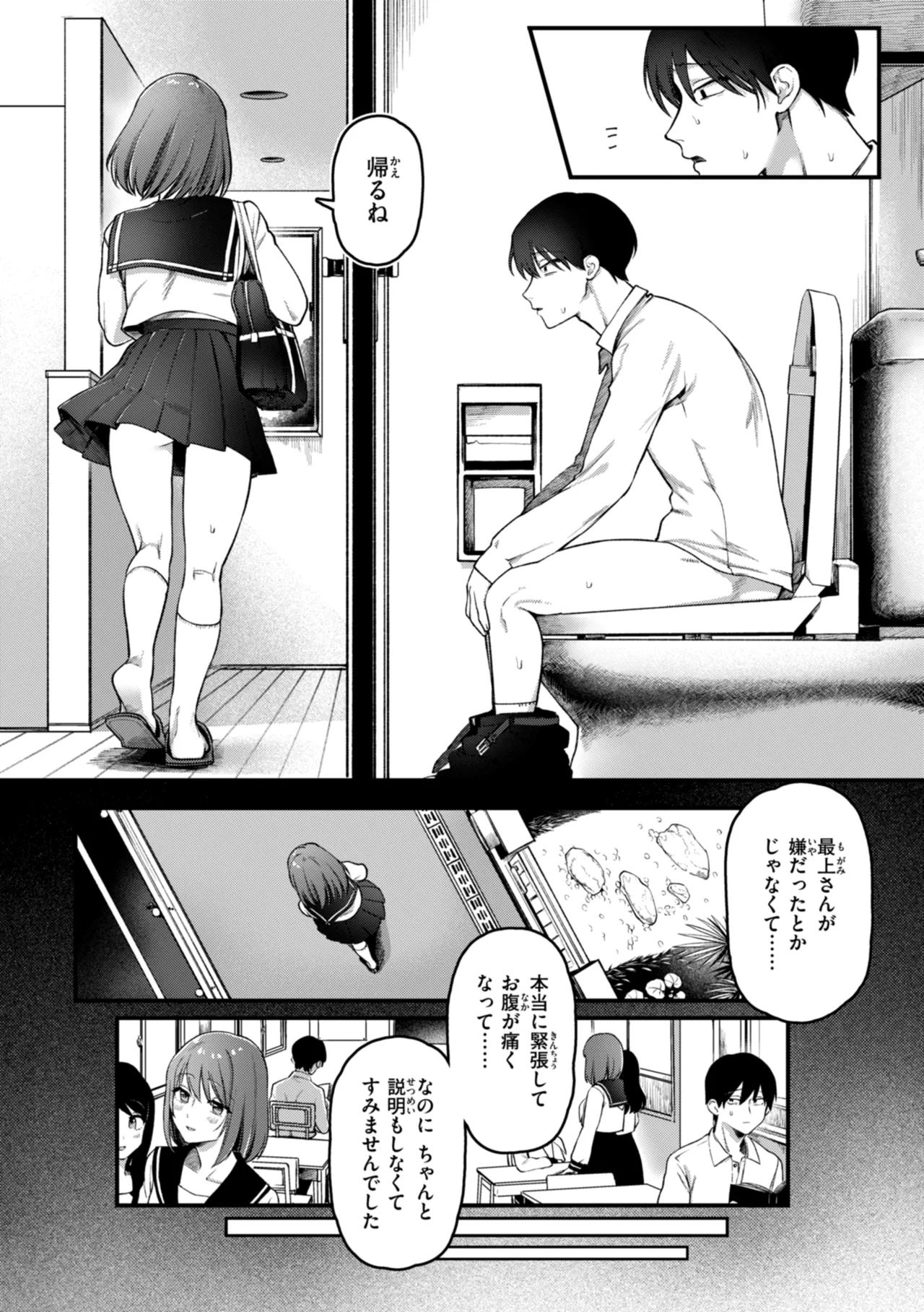 理痴的ヴィーナス Page.40