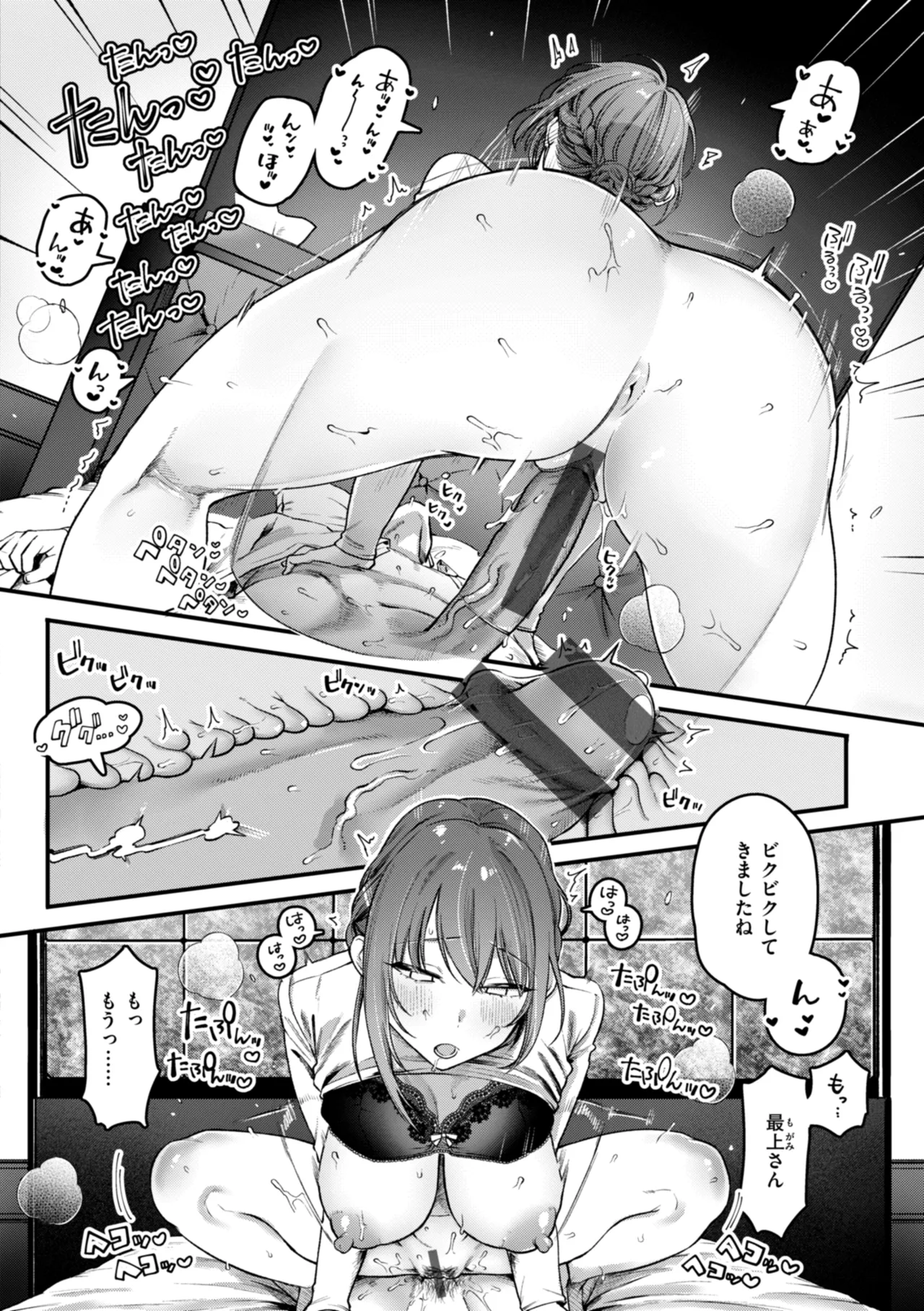 理痴的ヴィーナス Page.48