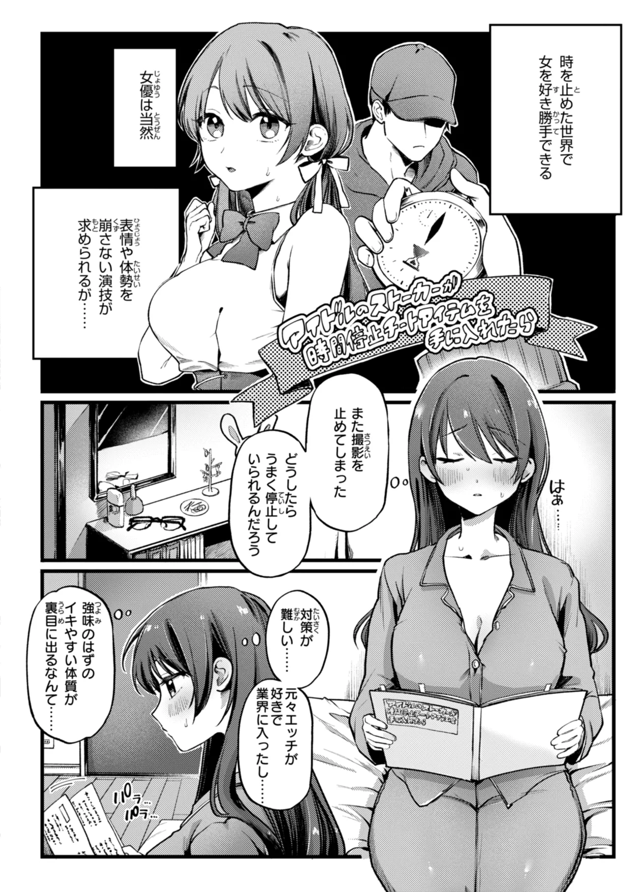 理痴的ヴィーナス Page.58
