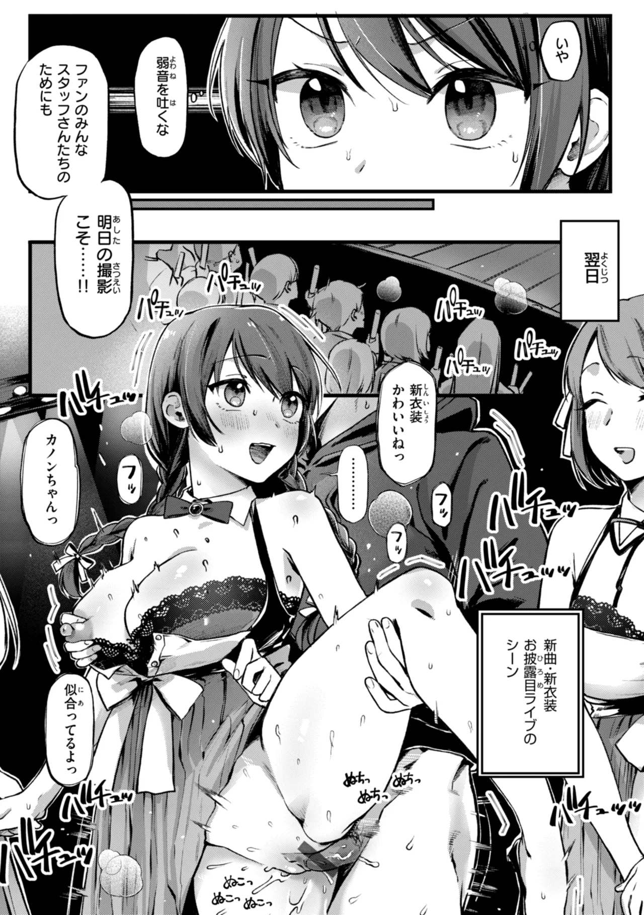 理痴的ヴィーナス Page.59