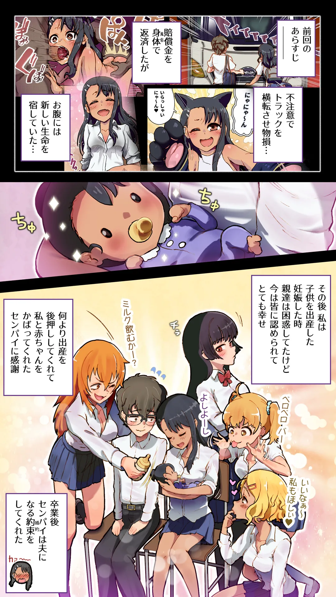 人質を取られて風俗嬢 めげないで、◯瀞さん Page.3