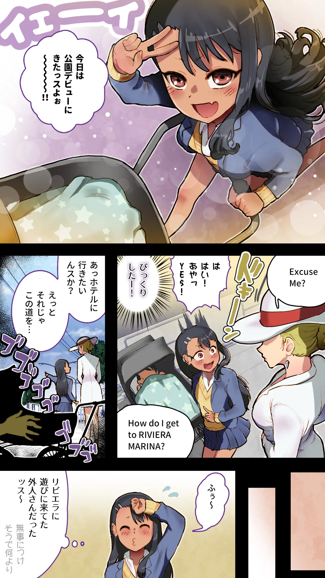人質を取られて風俗嬢 めげないで、◯瀞さん Page.4