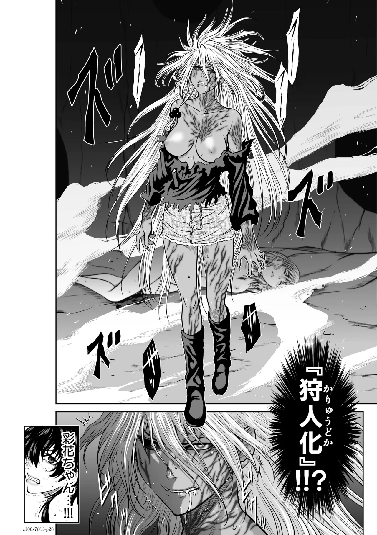地上100階76話-1 特別版 Page.28
