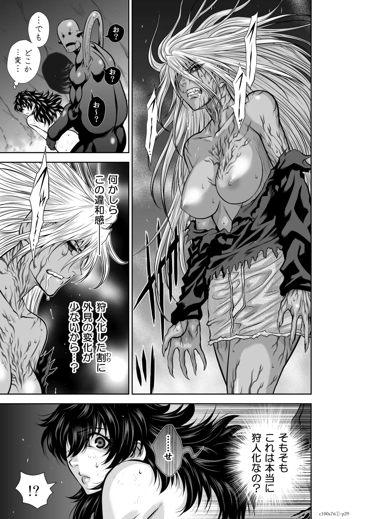 地上100階76話-1 特別版 Page.29