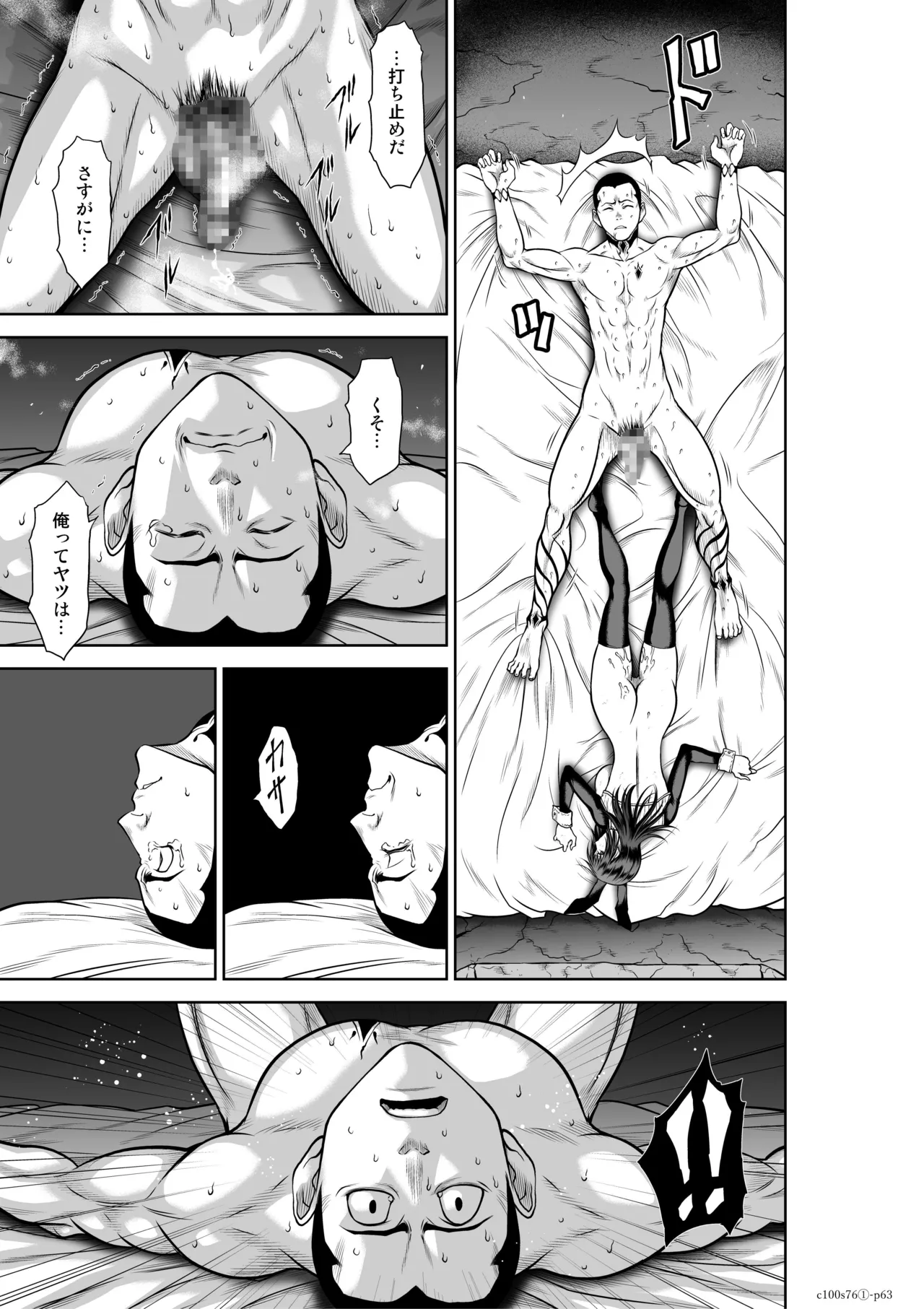 地上100階76話-1 特別版 Page.63