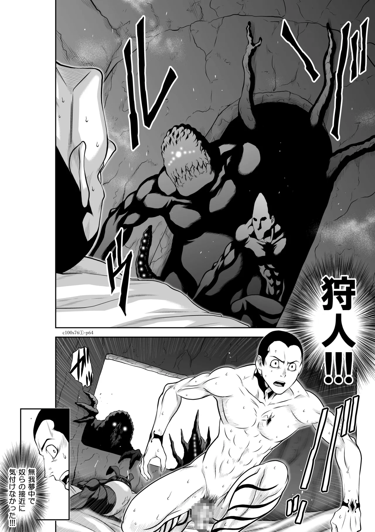 地上100階76話-1 特別版 Page.64