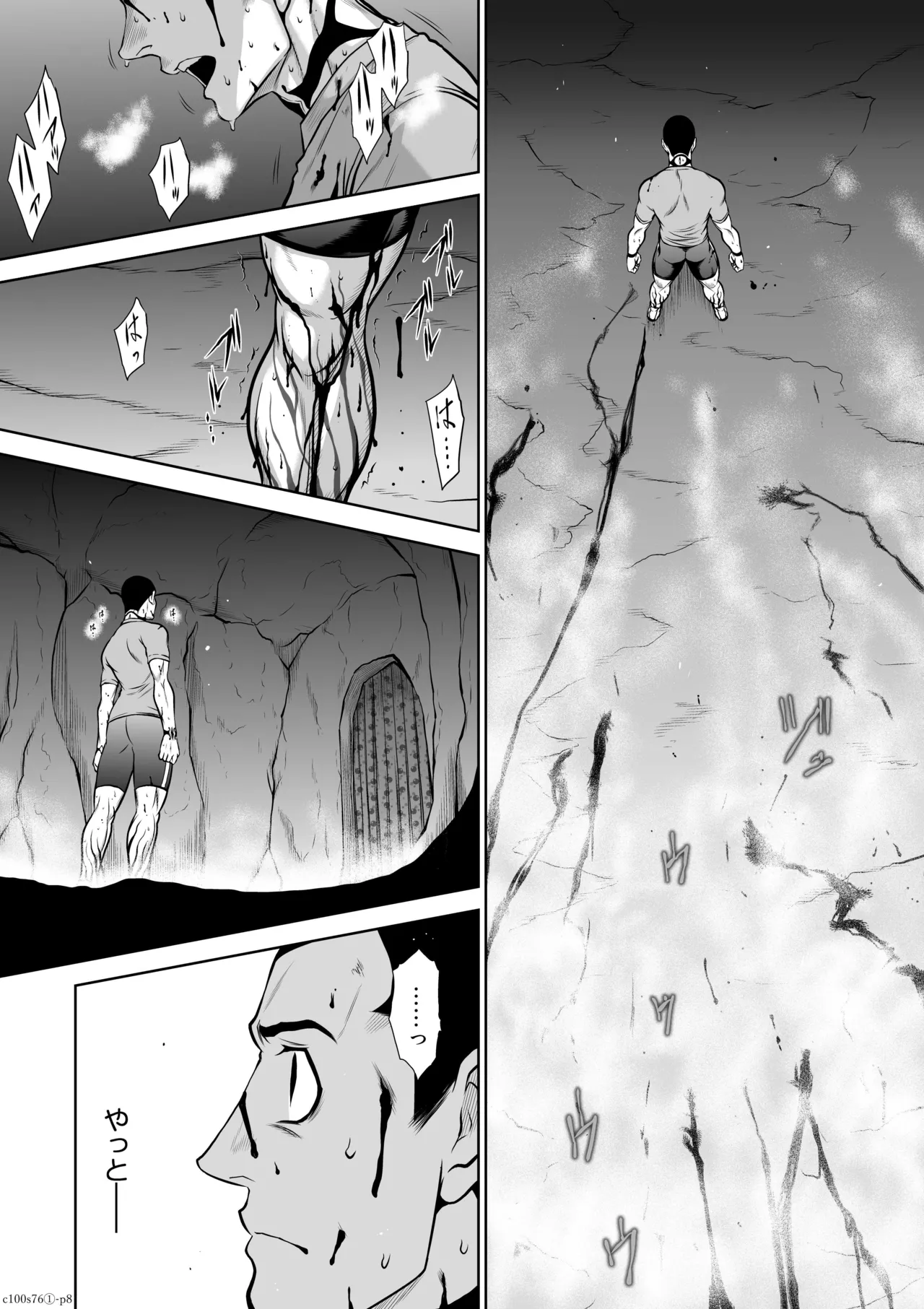 地上100階76話-1 特別版 Page.8