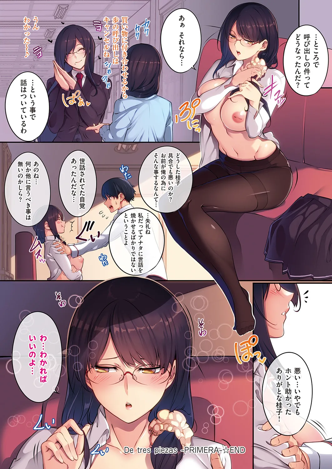 Master Piece Page.85