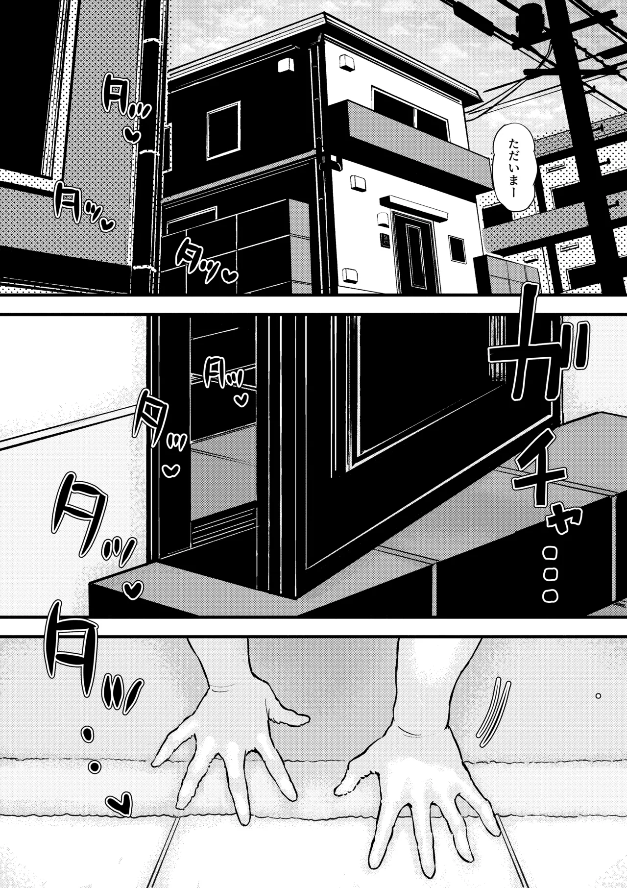 ウチのワンちゃん Page.2