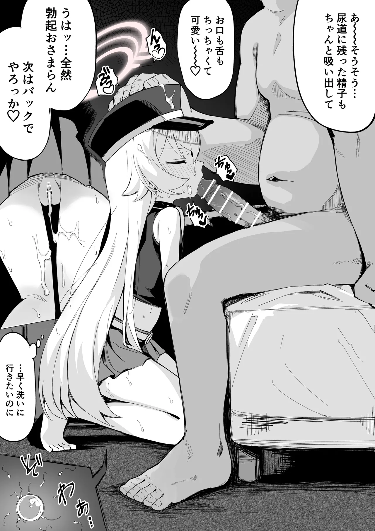 アイドルホシノ◯辱漫画5P Page.5