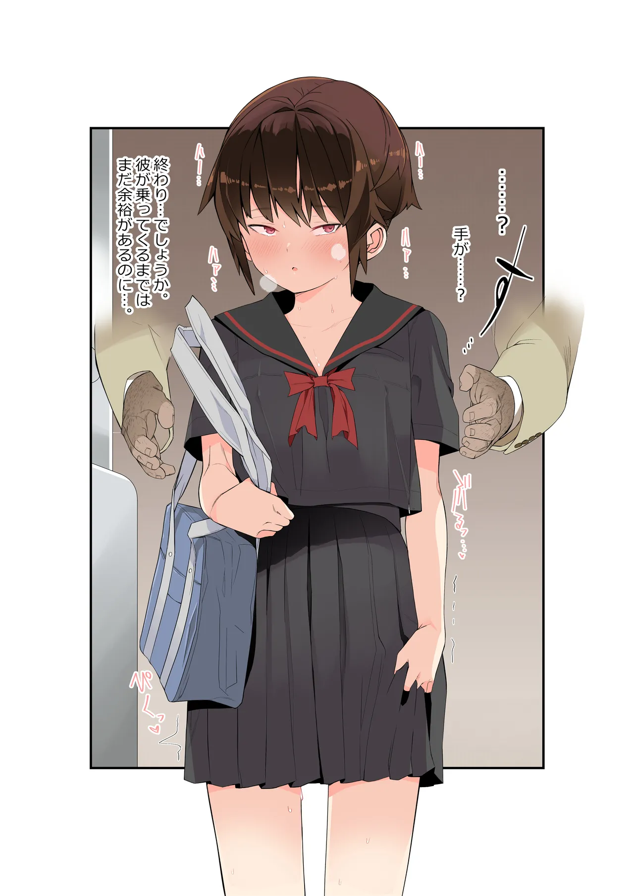 眼つきが悪くて、態度がキツくて、チビで貧乳な僕の彼女は電車内でも寝取られる。 Page.16