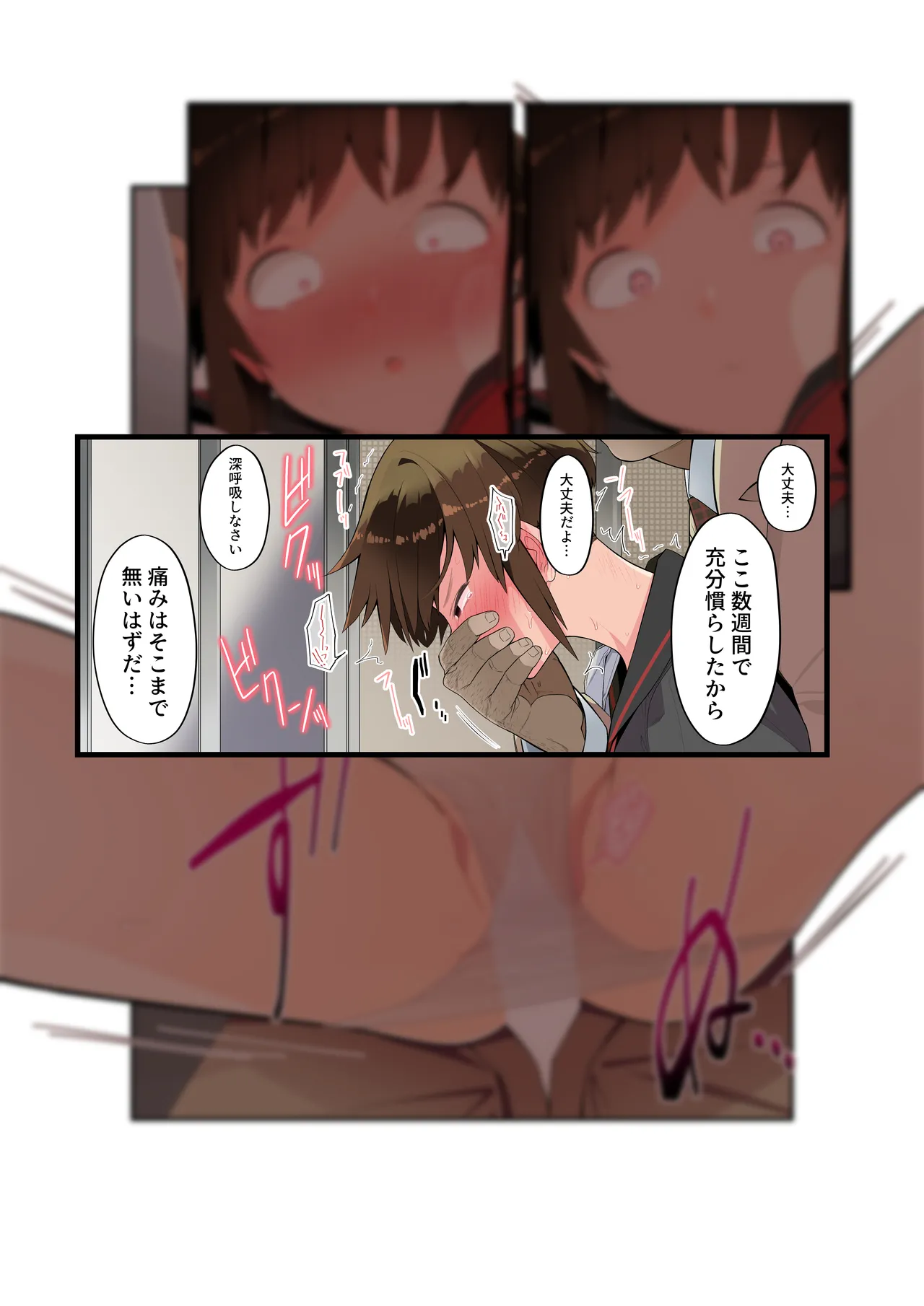 眼つきが悪くて、態度がキツくて、チビで貧乳な僕の彼女は電車内でも寝取られる。 Page.33