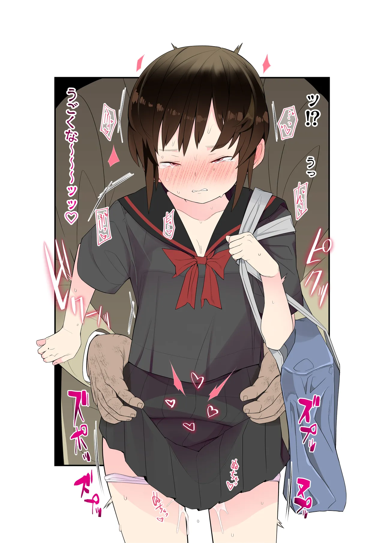 眼つきが悪くて、態度がキツくて、チビで貧乳な僕の彼女は電車内でも寝取られる。 Page.49