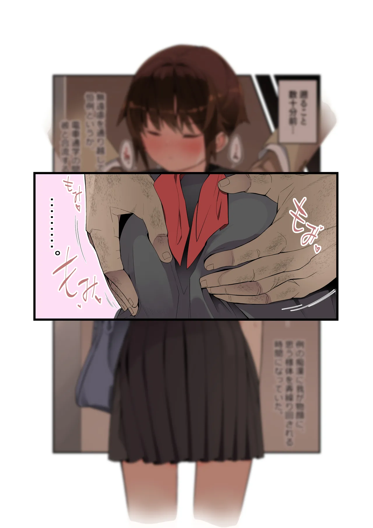眼つきが悪くて、態度がキツくて、チビで貧乳な僕の彼女は電車内でも寝取られる。 Page.6