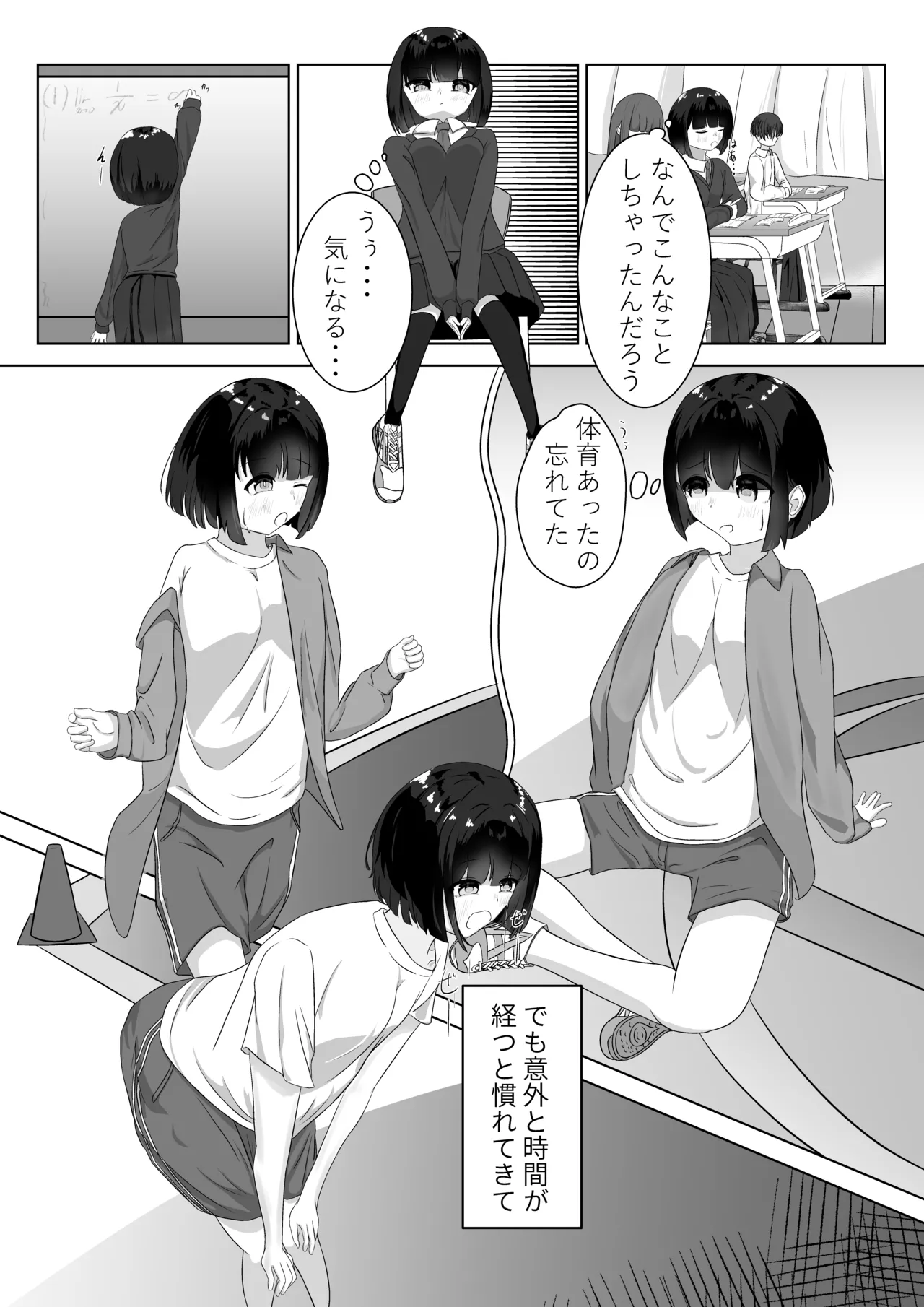 電車露出 Page.5