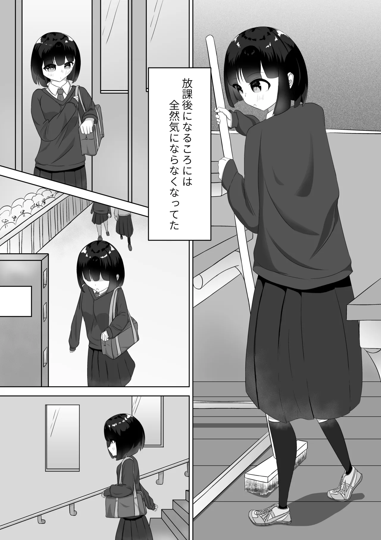 電車露出 Page.6