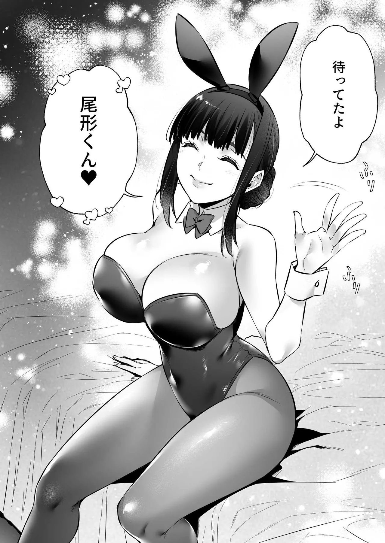 チンポのでかい俺がマチアプで相性最高なドスケベ女と出会ったら Page.4