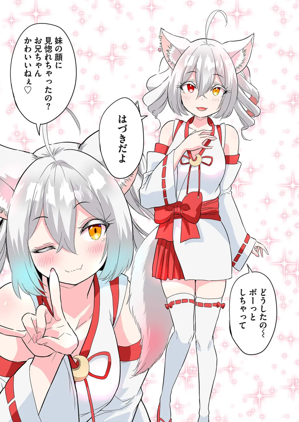 スマホVRでエッチな世界に！？ ～X-Oasisへようこそ～【合本版】 Page.107