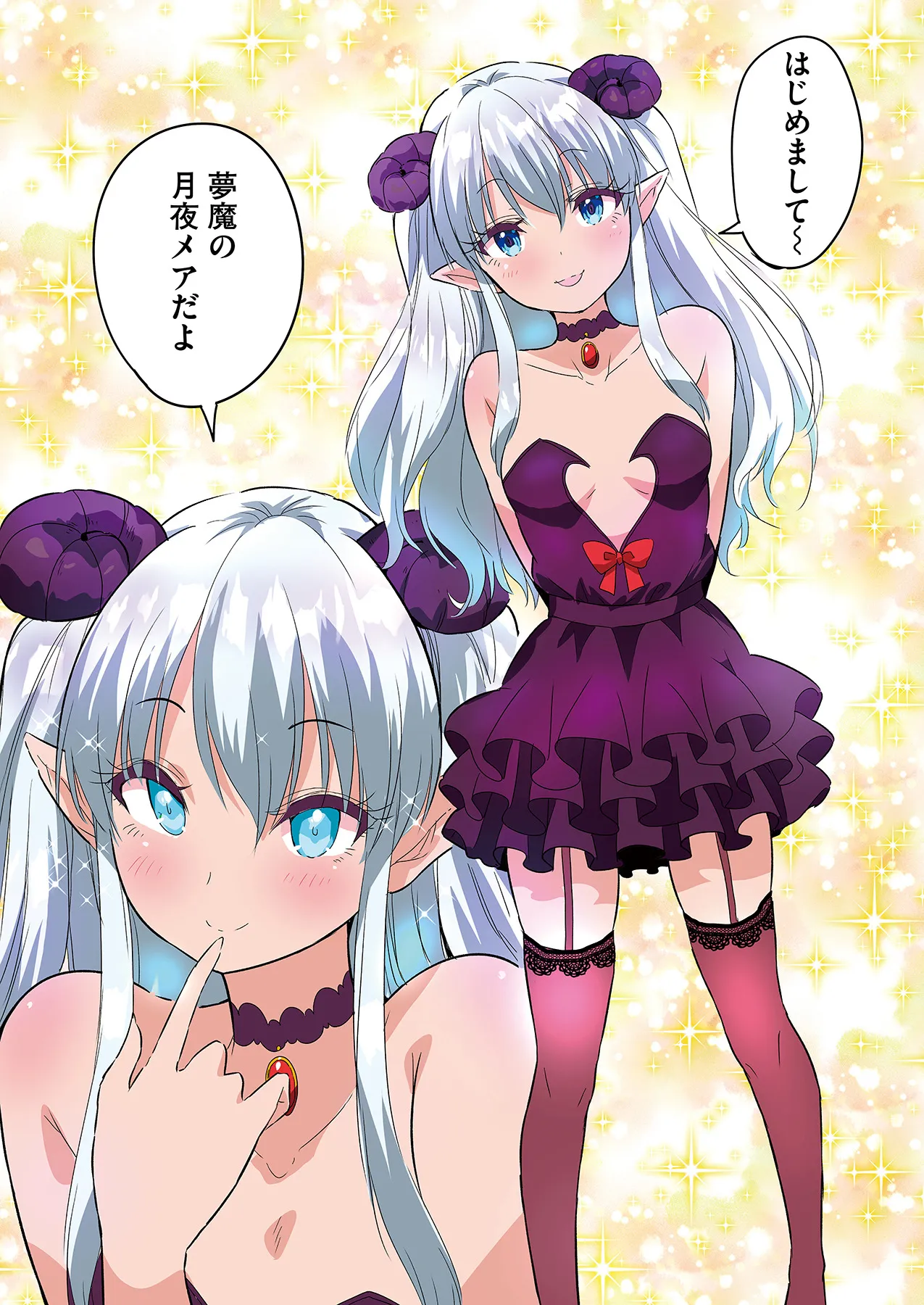 スマホVRでエッチな世界に！？ ～X-Oasisへようこそ～【合本版】 Page.131