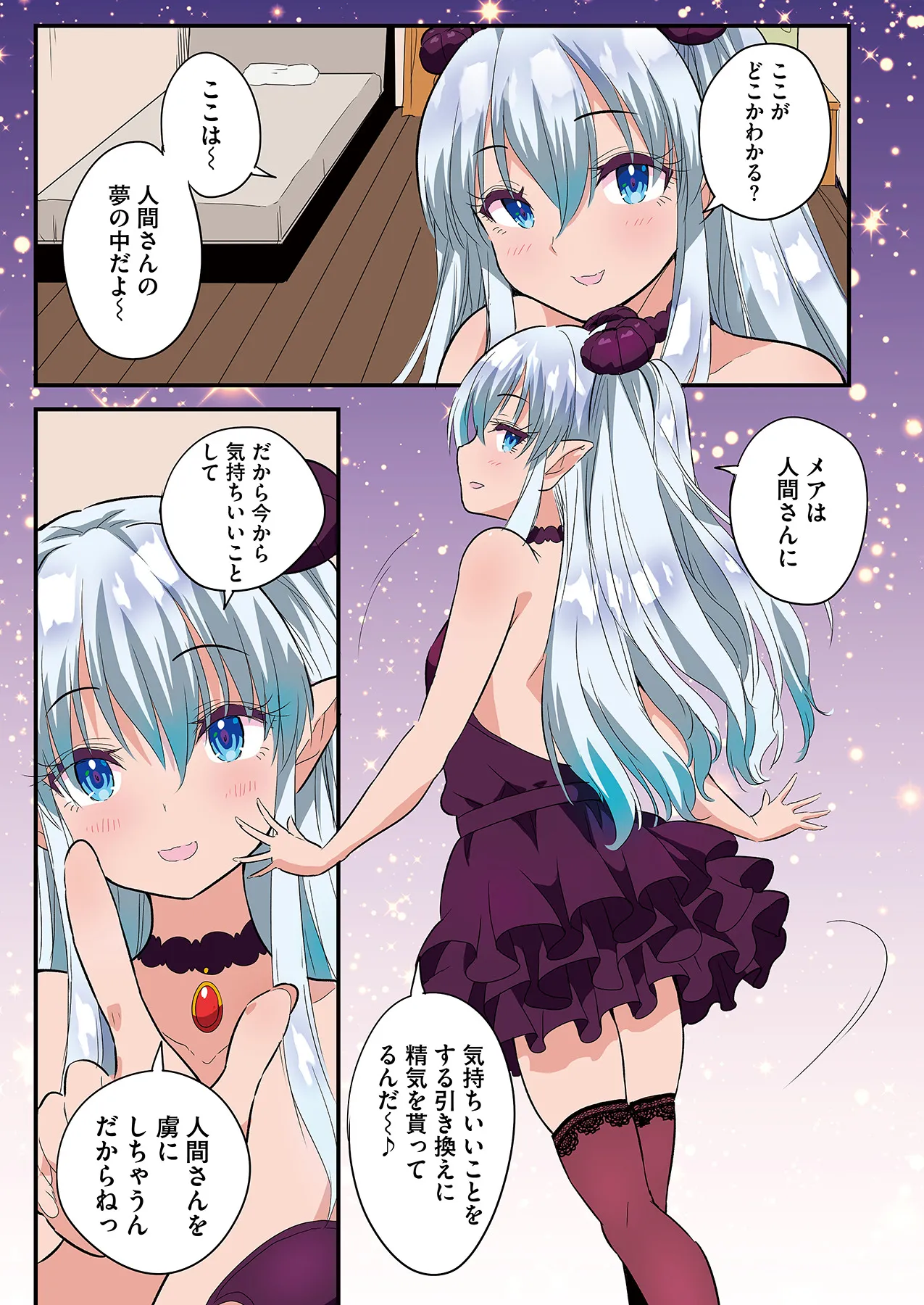スマホVRでエッチな世界に！？ ～X-Oasisへようこそ～【合本版】 Page.132