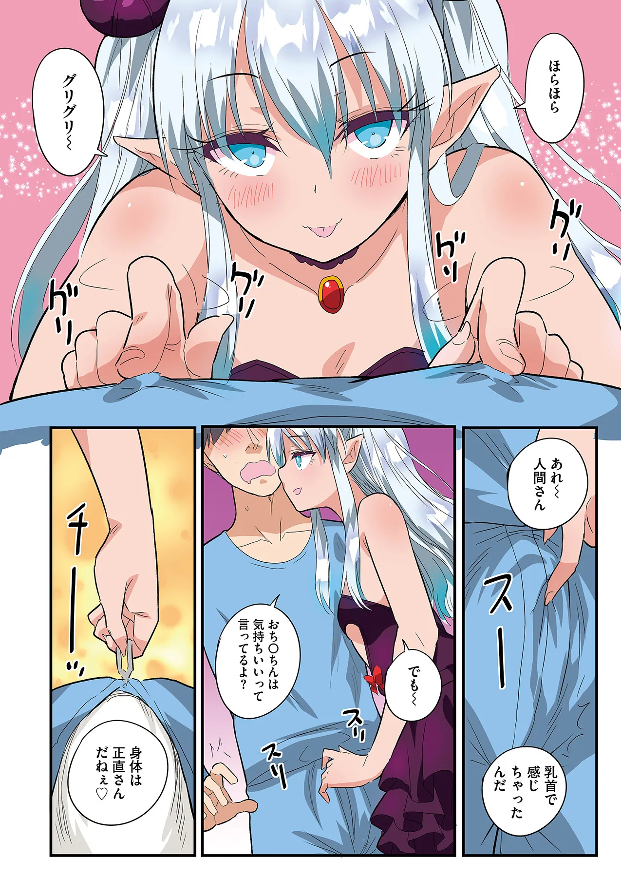 スマホVRでエッチな世界に！？ ～X-Oasisへようこそ～【合本版】 Page.135