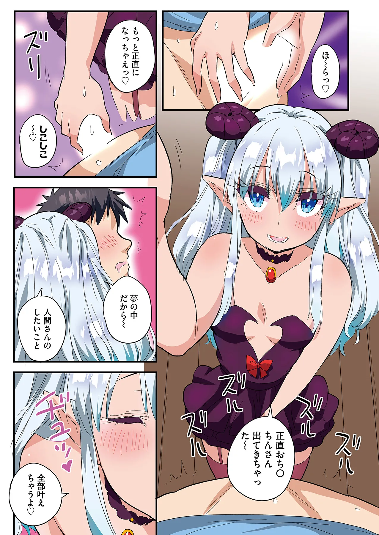 スマホVRでエッチな世界に！？ ～X-Oasisへようこそ～【合本版】 Page.136