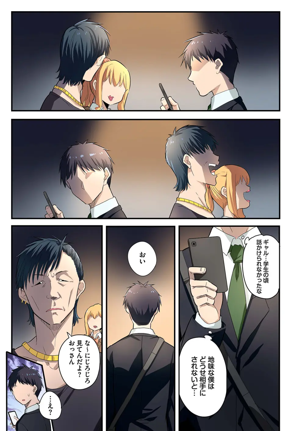スマホVRでエッチな世界に！？ ～X-Oasisへようこそ～【合本版】 Page.28