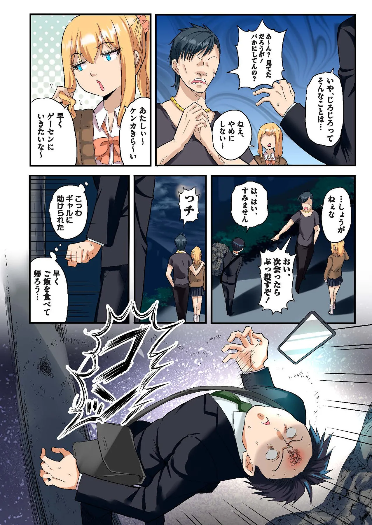 スマホVRでエッチな世界に！？ ～X-Oasisへようこそ～【合本版】 Page.29