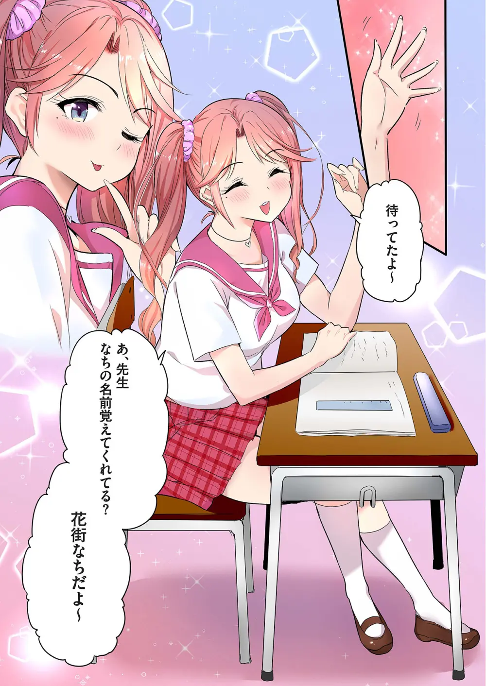 スマホVRでエッチな世界に！？ ～X-Oasisへようこそ～【合本版】 Page.32