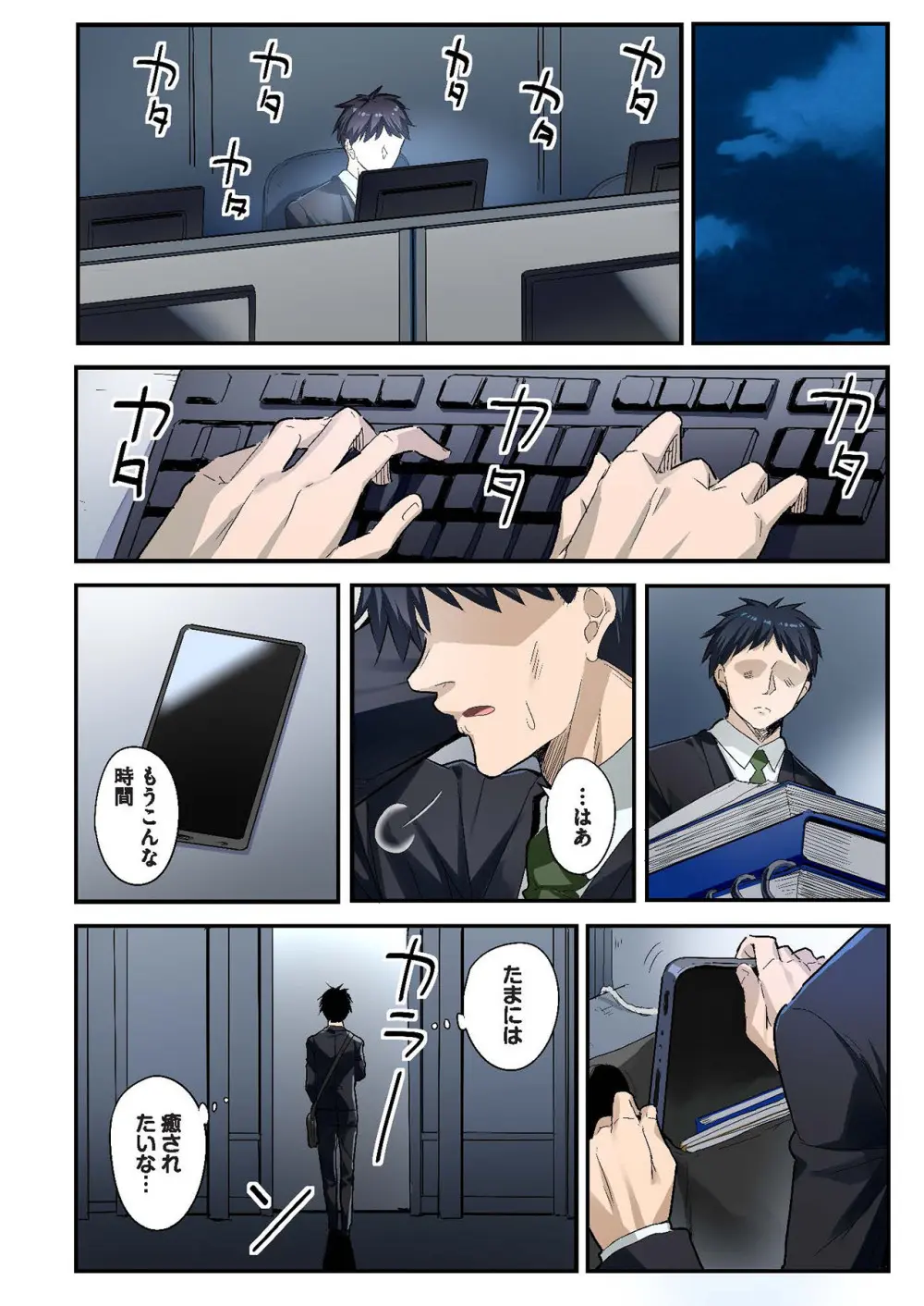 スマホVRでエッチな世界に！？ ～X-Oasisへようこそ～【合本版】 Page.4