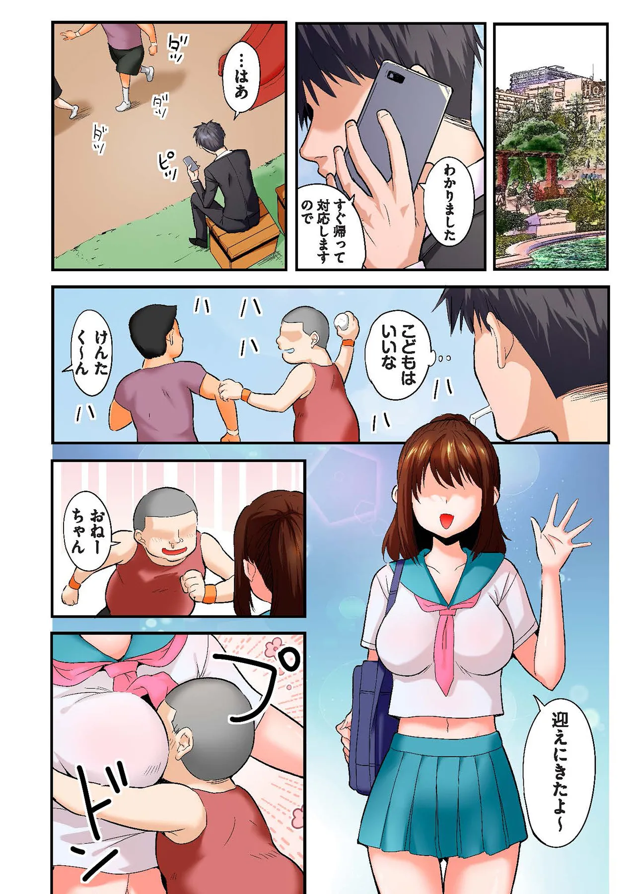 スマホVRでエッチな世界に！？ ～X-Oasisへようこそ～【合本版】 Page.52