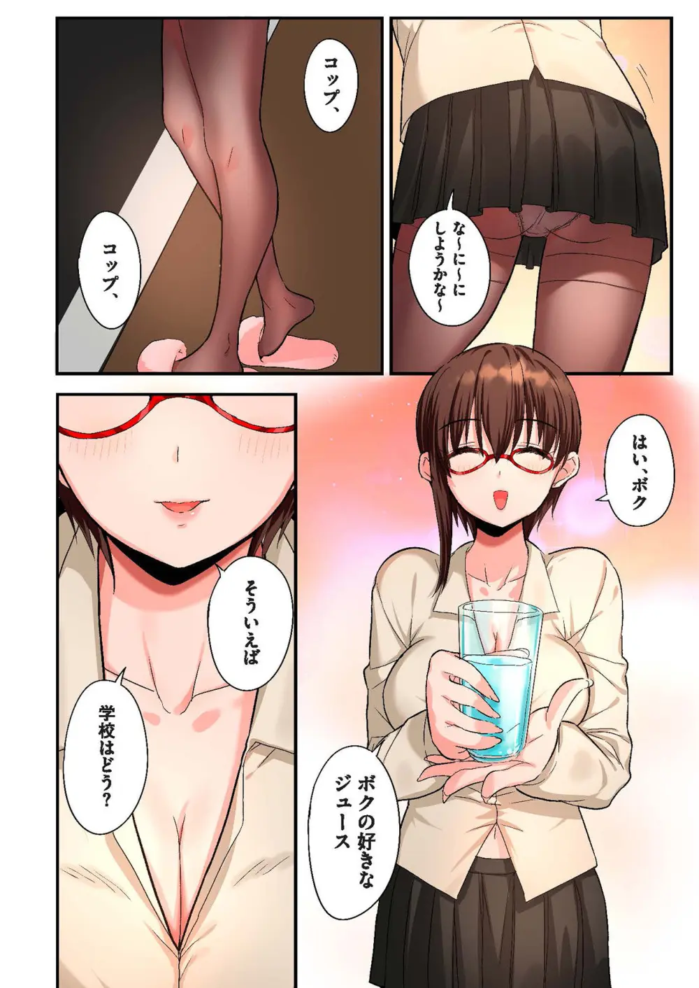 スマホVRでエッチな世界に！？ ～X-Oasisへようこそ～【合本版】 Page.60