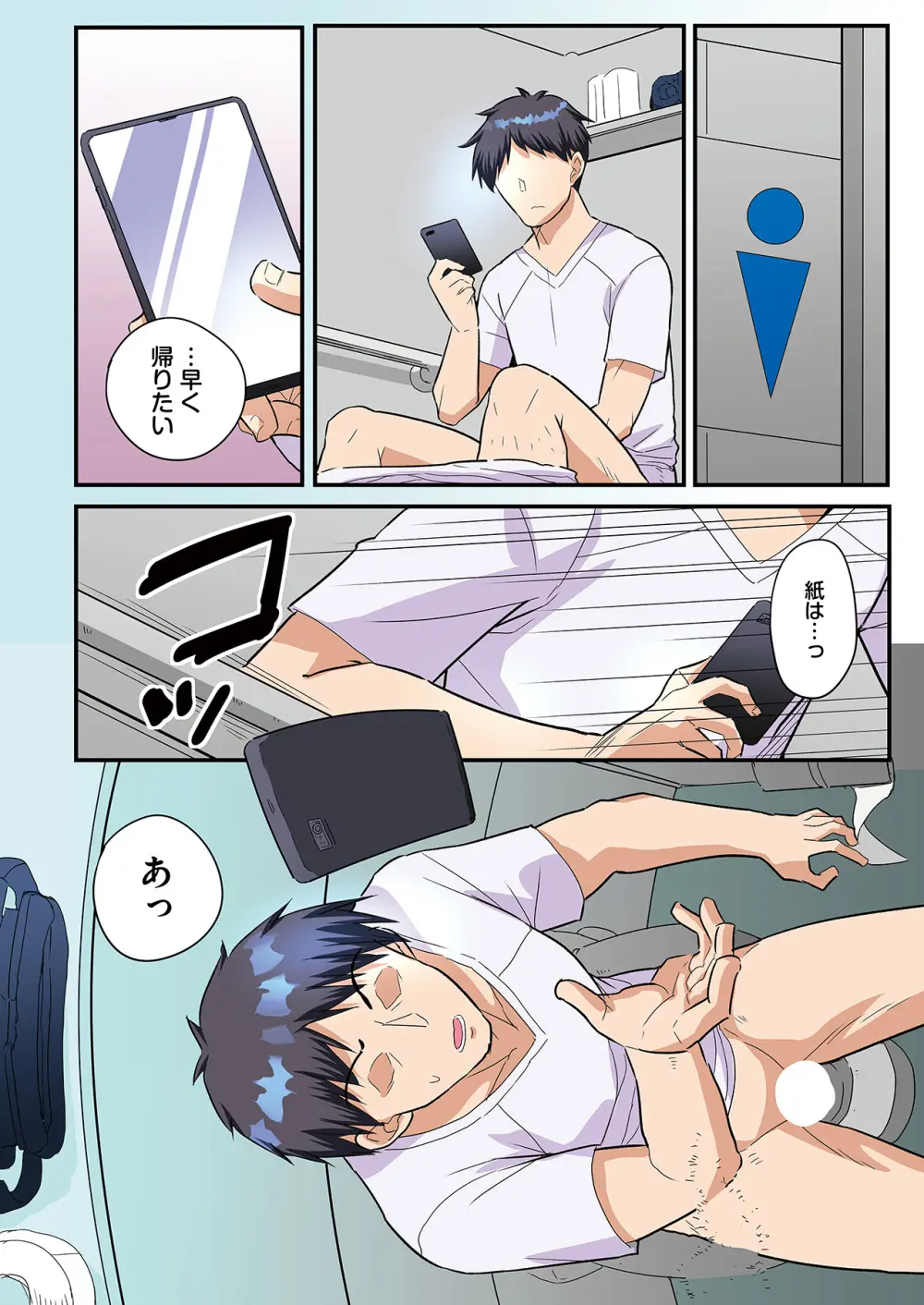 スマホVRでエッチな世界に！？ ～X-Oasisへようこそ～【合本版】 Page.79