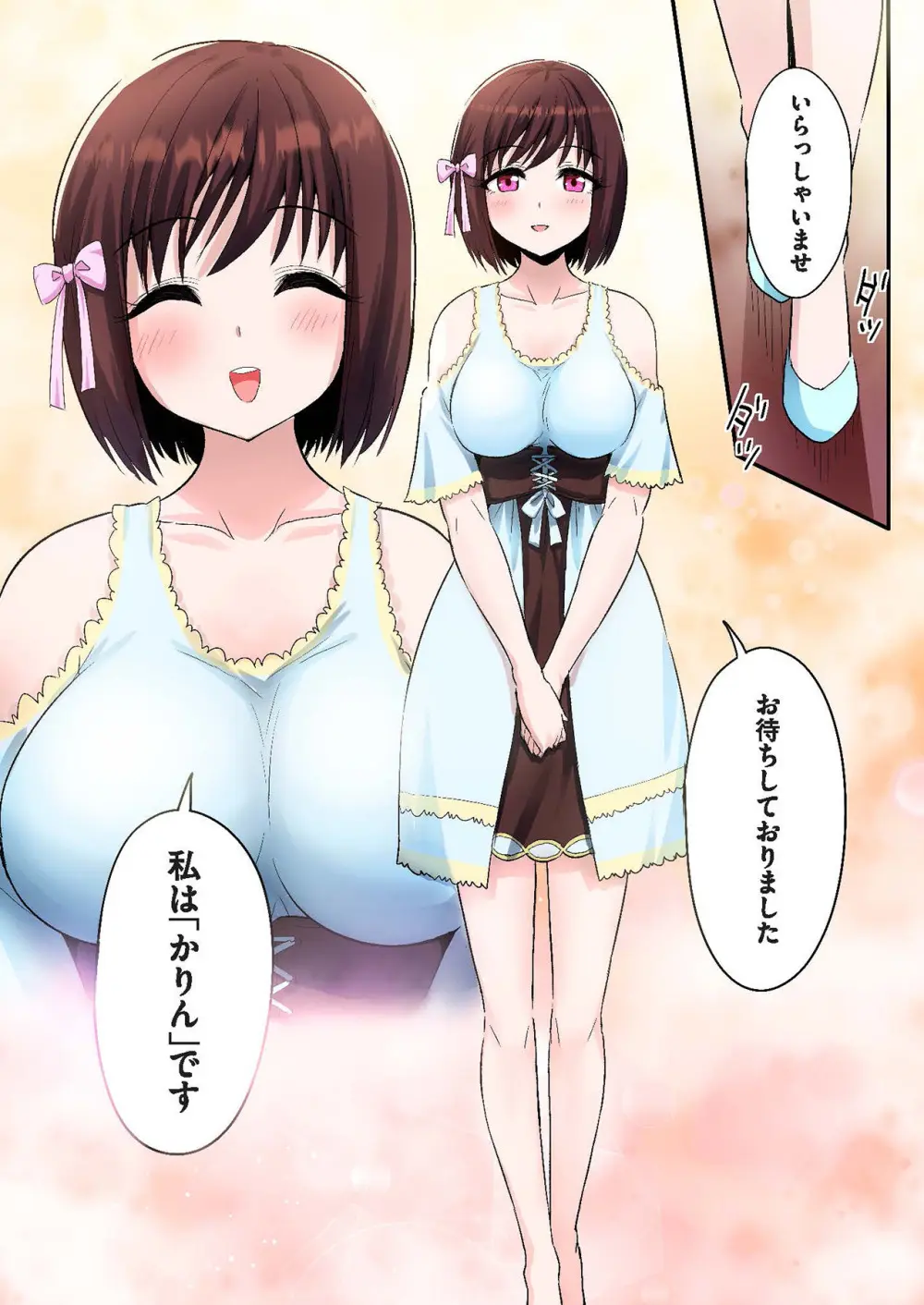 スマホVRでエッチな世界に！？ ～X-Oasisへようこそ～【合本版】 Page.8