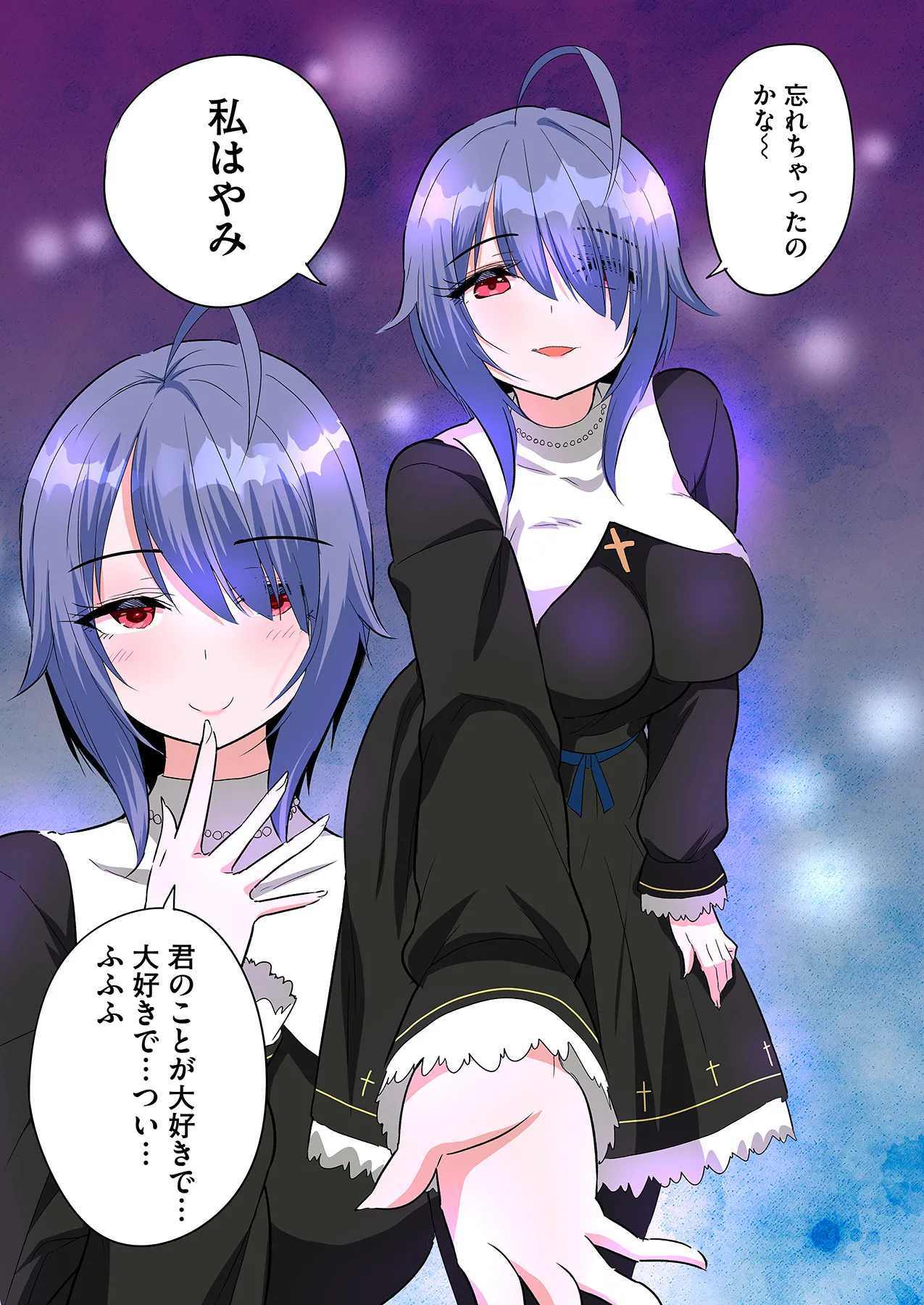 スマホVRでエッチな世界に！？ ～X-Oasisへようこそ～【合本版】 Page.82