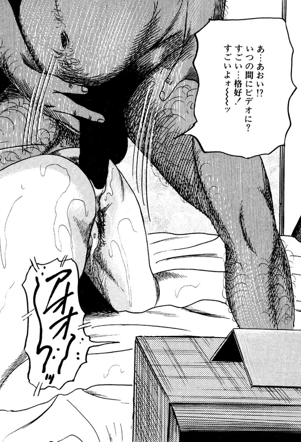 快楽美尻調教 Page.108
