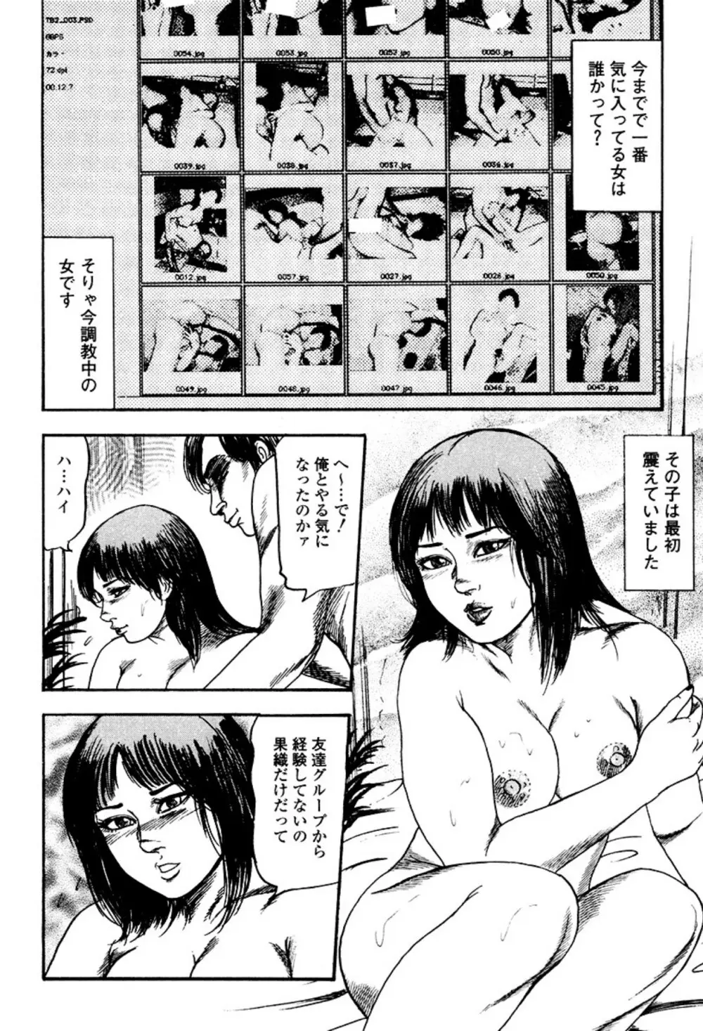 快楽美尻調教 Page.128