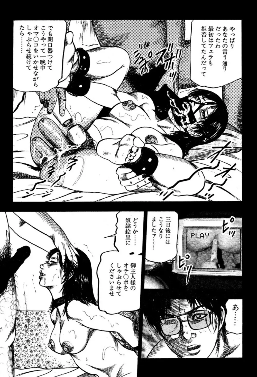 快楽美尻調教 Page.15