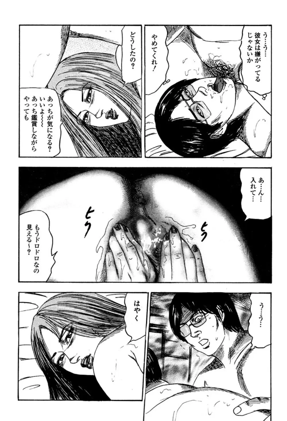 快楽美尻調教 Page.168