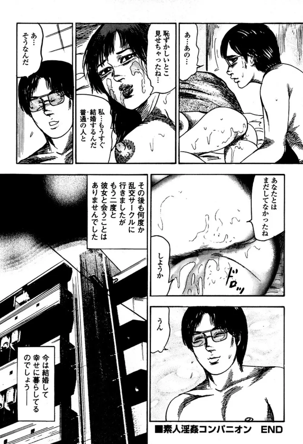 快楽美尻調教 Page.174