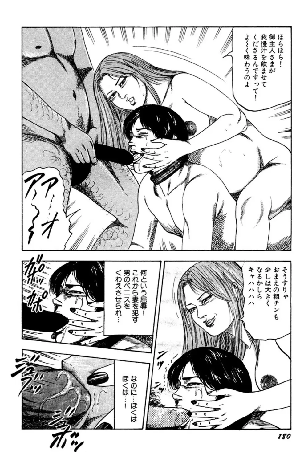 快楽美尻調教 Page.180