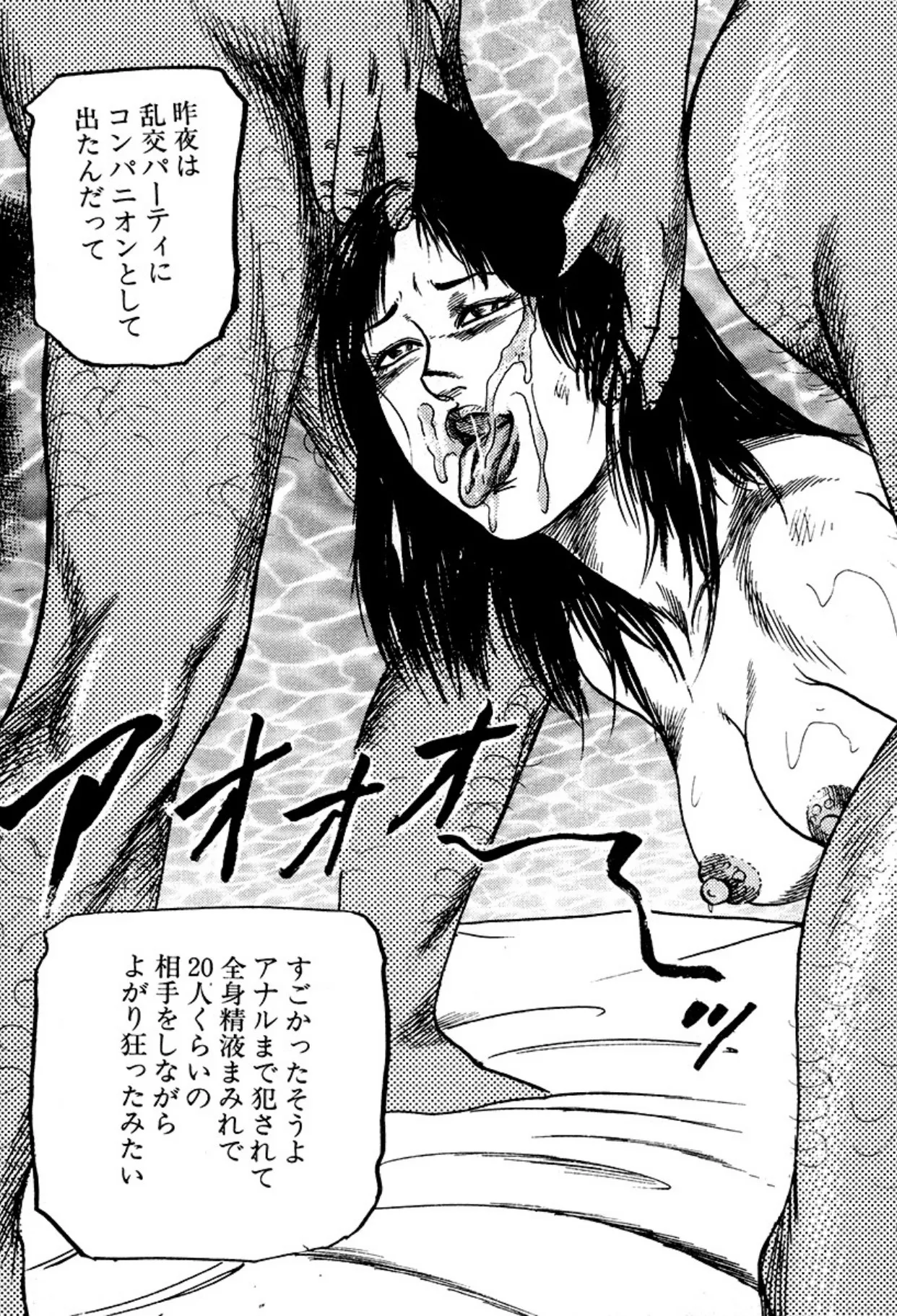 快楽美尻調教 Page.19